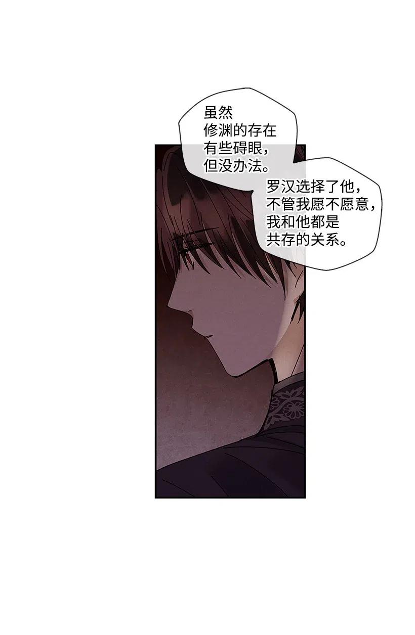 《龙下雨的国家》漫画最新章节62 62免费下拉式在线观看章节第【6】张图片