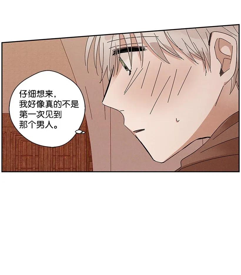 《龙下雨的国家》漫画最新章节63 63免费下拉式在线观看章节第【11】张图片