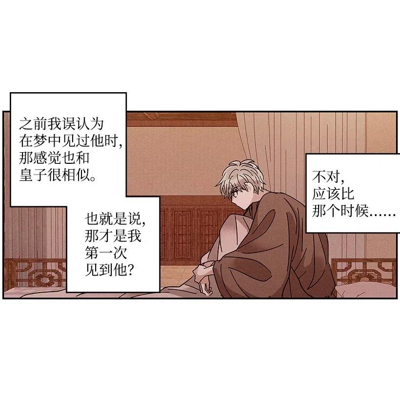 《龙下雨的国家》漫画最新章节63 63免费下拉式在线观看章节第【12】张图片