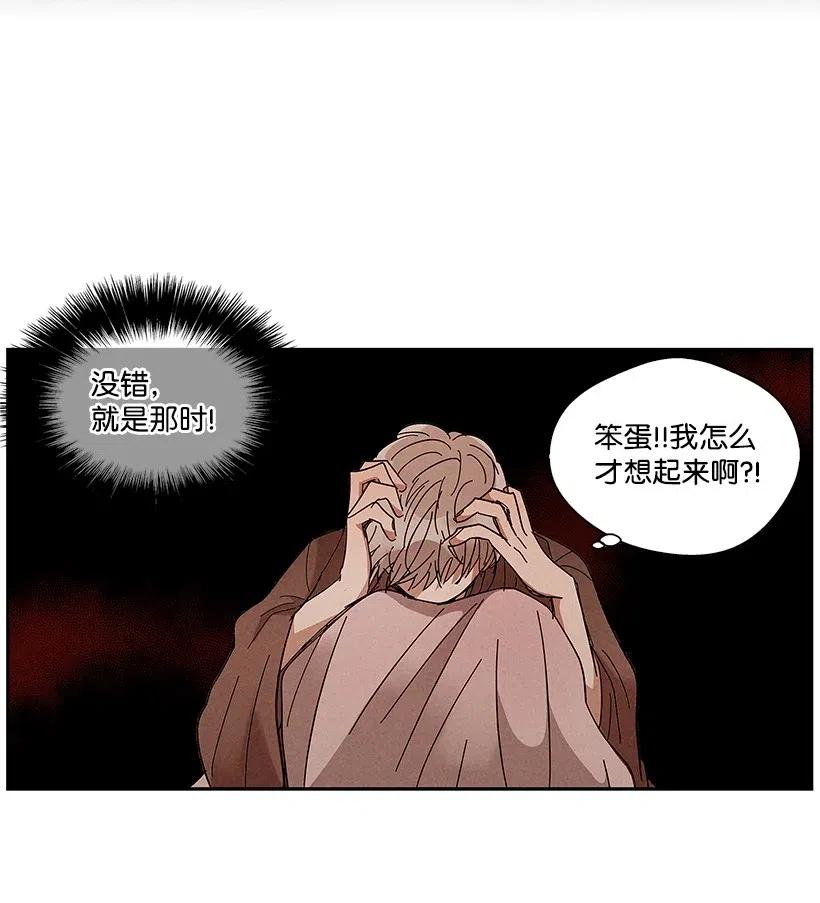 《龙下雨的国家》漫画最新章节63 63免费下拉式在线观看章节第【14】张图片