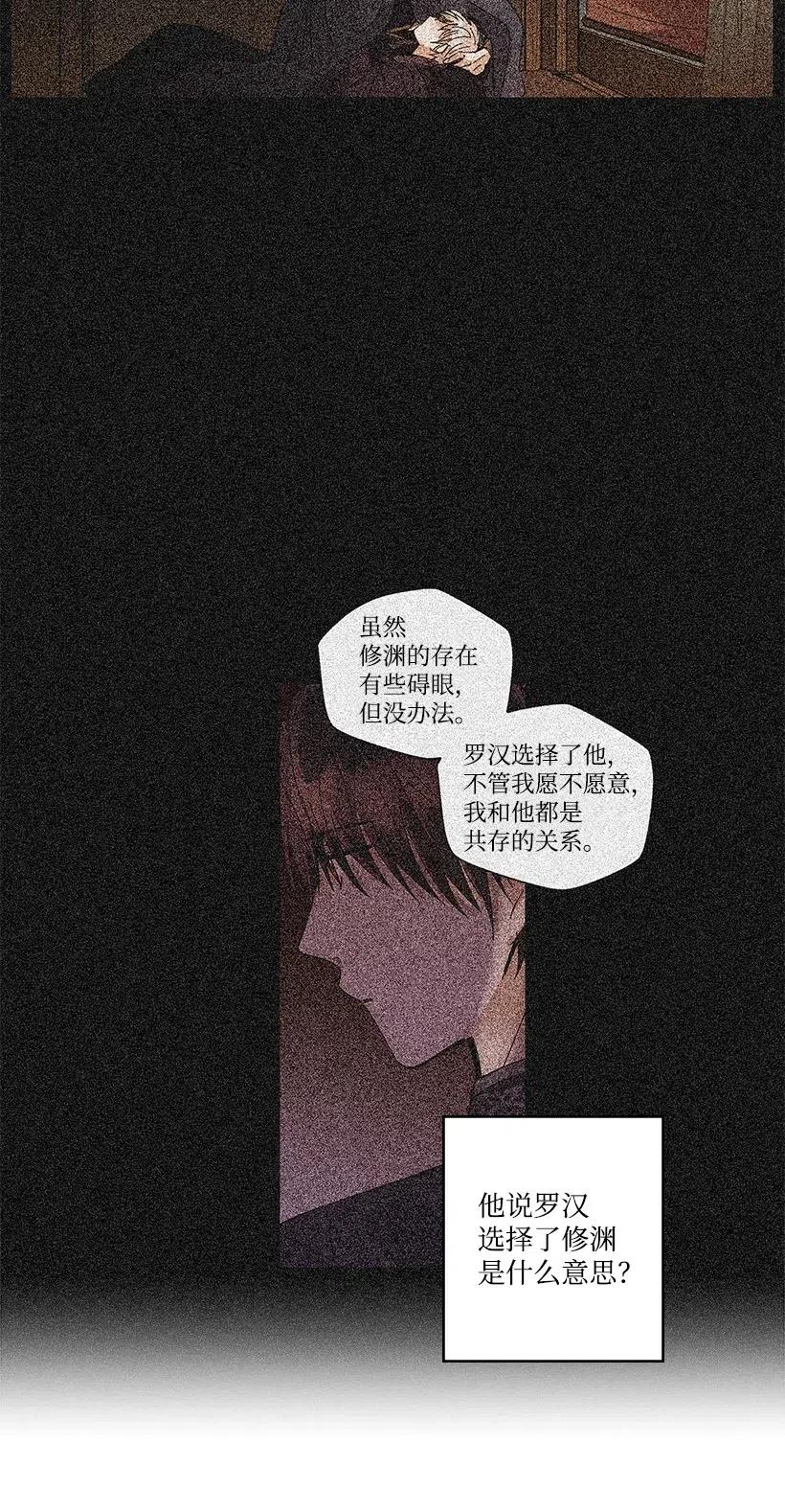 《龙下雨的国家》漫画最新章节63 63免费下拉式在线观看章节第【20】张图片