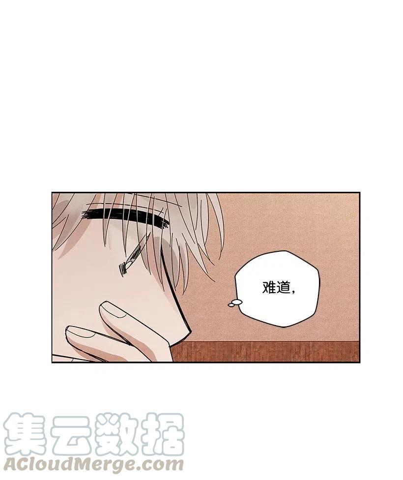 《龙下雨的国家》漫画最新章节63 63免费下拉式在线观看章节第【21】张图片