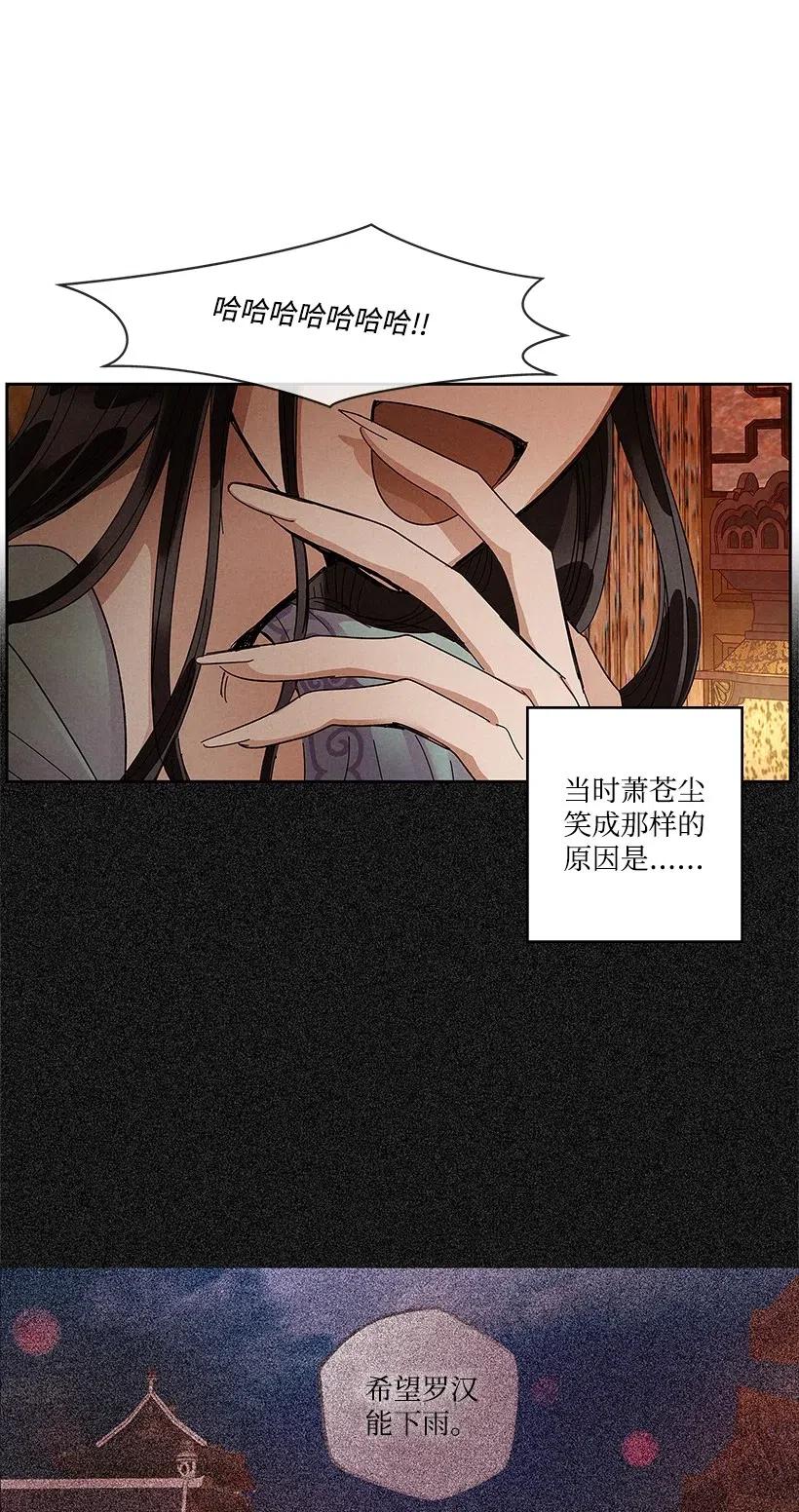 《龙下雨的国家》漫画最新章节63 63免费下拉式在线观看章节第【22】张图片