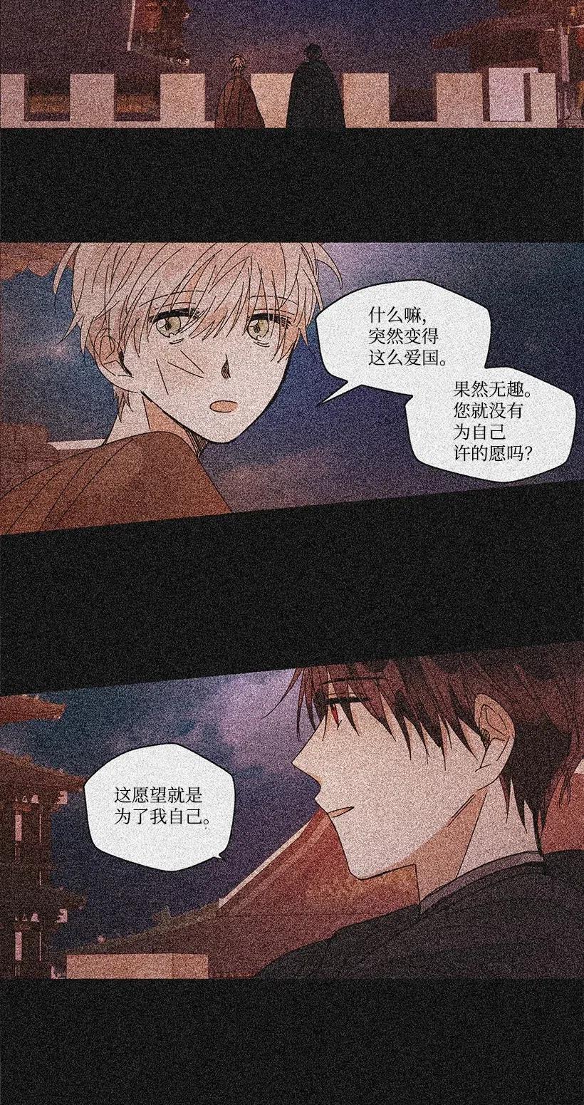 《龙下雨的国家》漫画最新章节63 63免费下拉式在线观看章节第【23】张图片