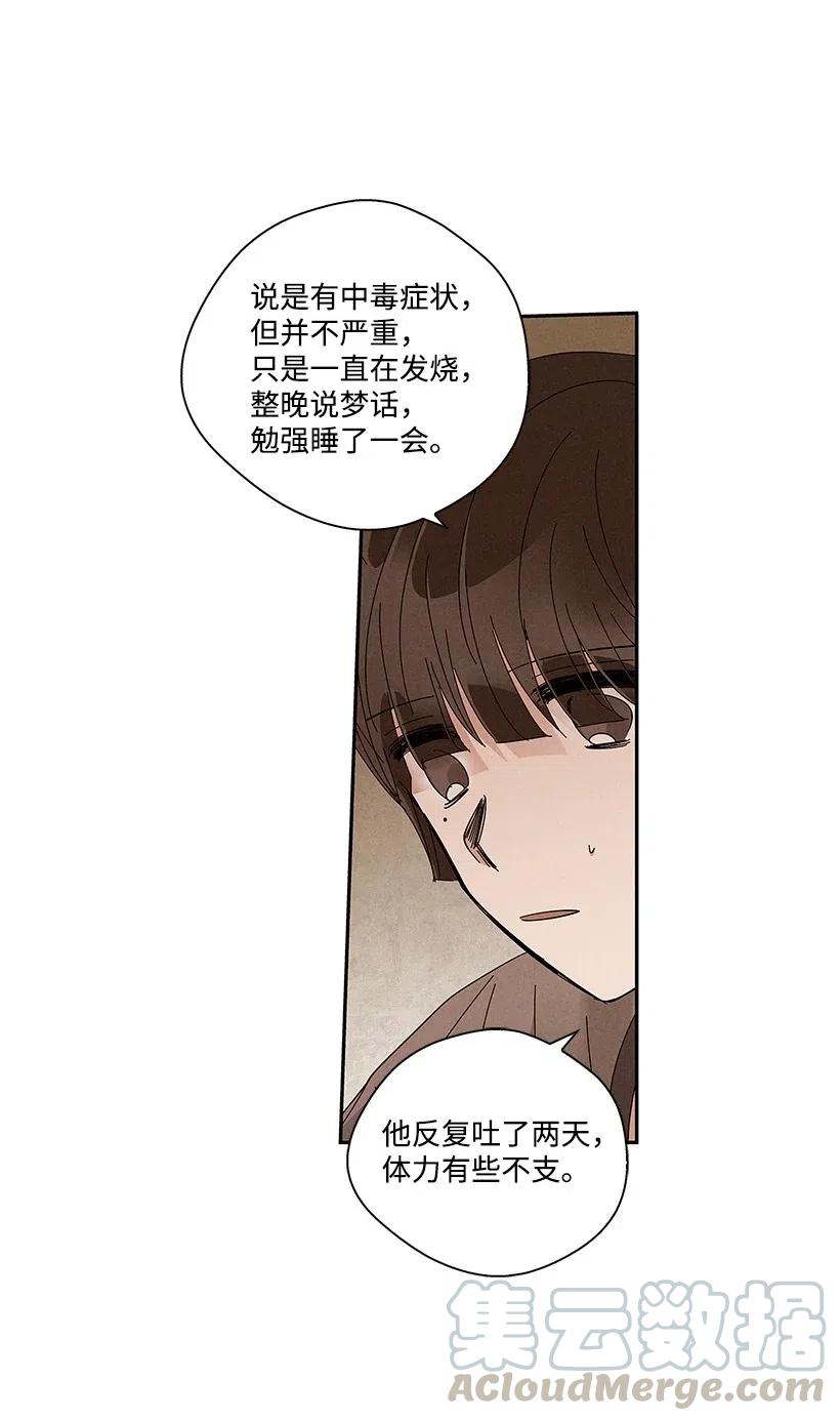 《龙下雨的国家》漫画最新章节63 63免费下拉式在线观看章节第【33】张图片