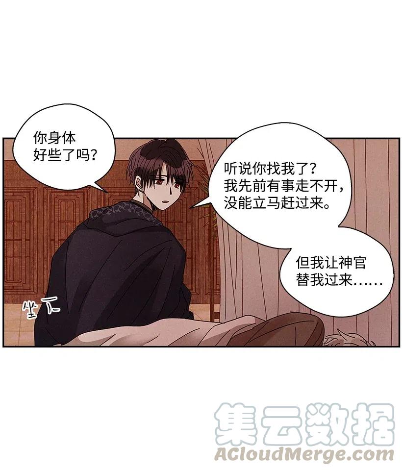 《龙下雨的国家》漫画最新章节63 63免费下拉式在线观看章节第【37】张图片