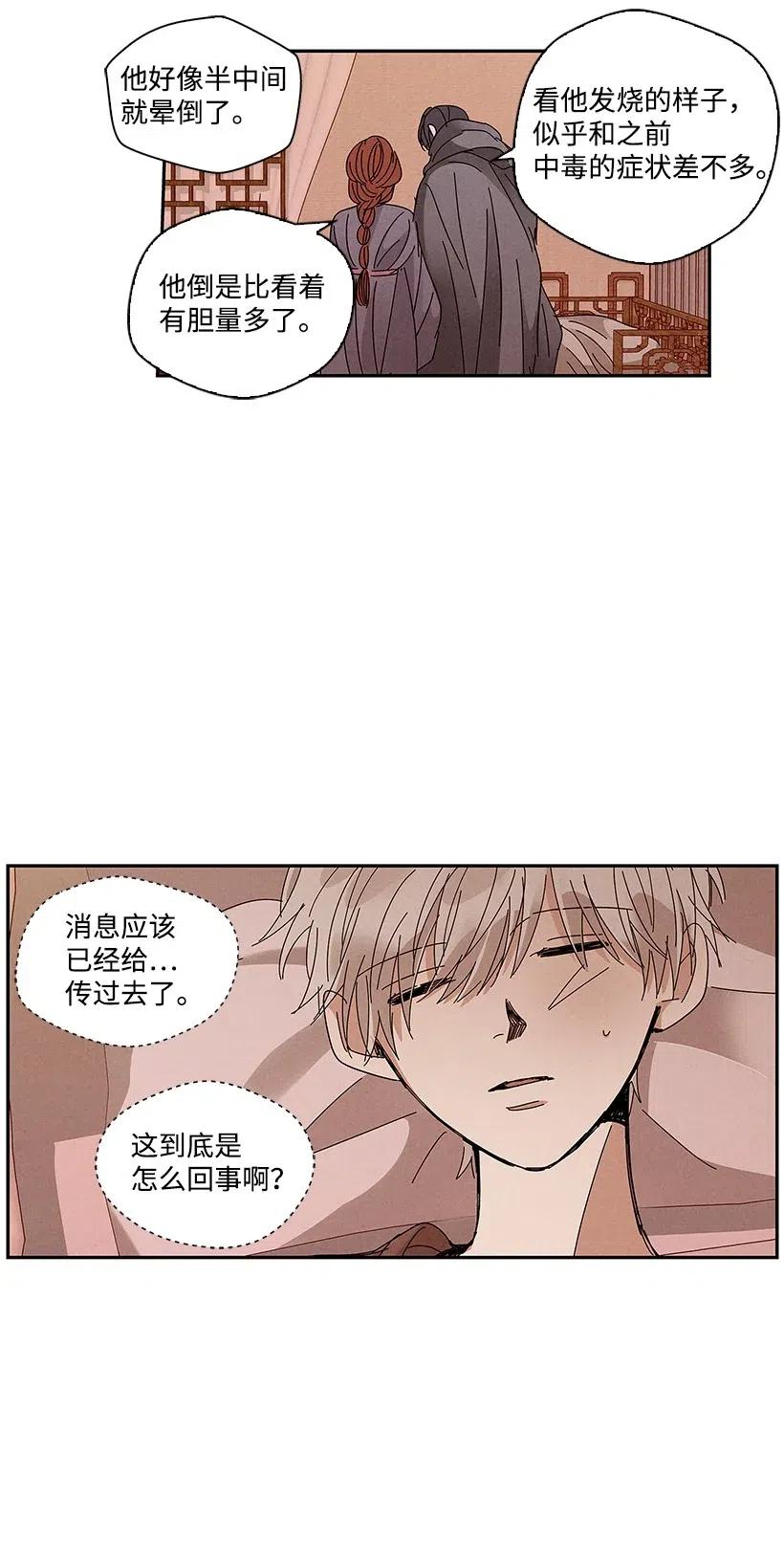 《龙下雨的国家》漫画最新章节63 63免费下拉式在线观看章节第【4】张图片