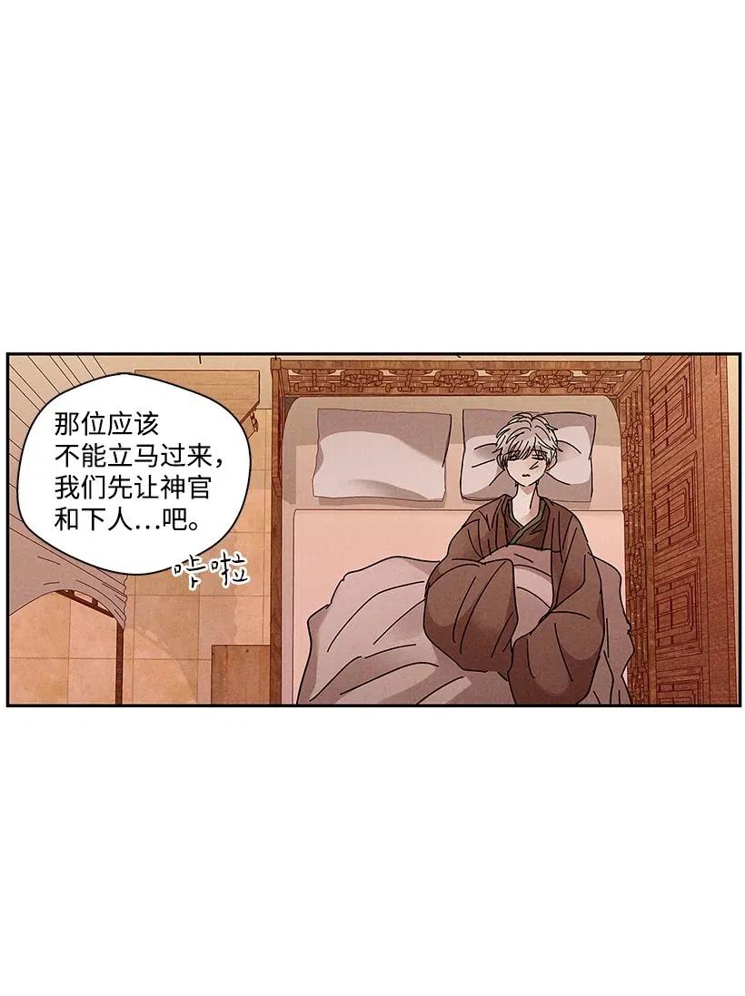 《龙下雨的国家》漫画最新章节63 63免费下拉式在线观看章节第【6】张图片