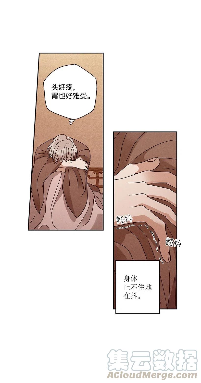 《龙下雨的国家》漫画最新章节63 63免费下拉式在线观看章节第【9】张图片