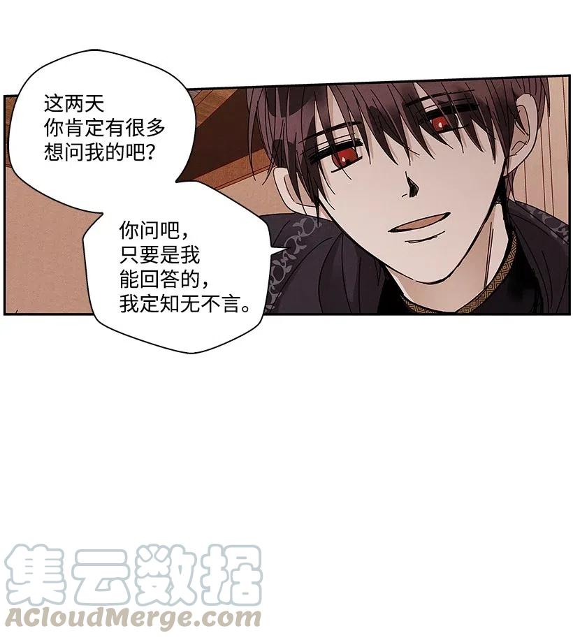 《龙下雨的国家》漫画最新章节64 64免费下拉式在线观看章节第【10】张图片