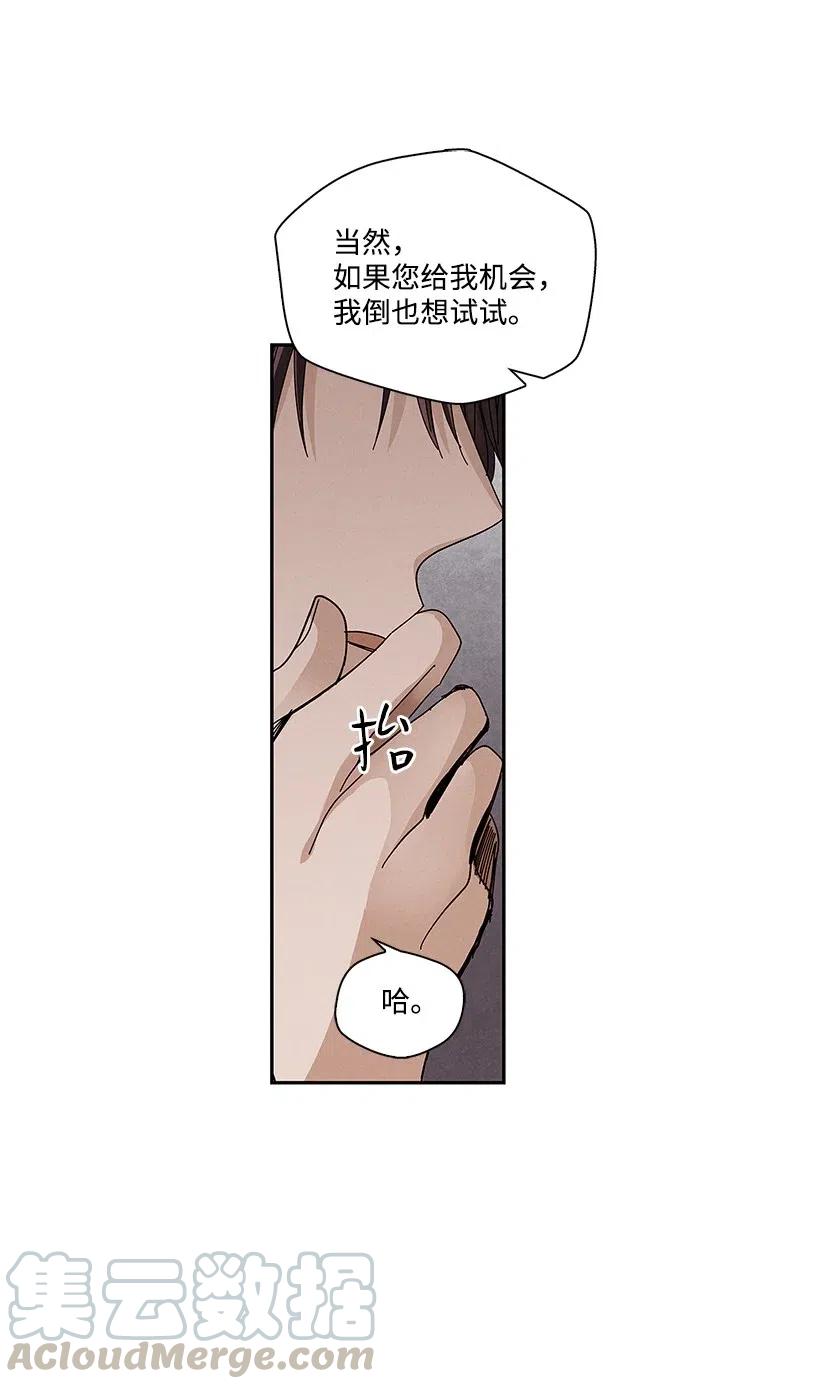 《龙下雨的国家》漫画最新章节64 64免费下拉式在线观看章节第【16】张图片