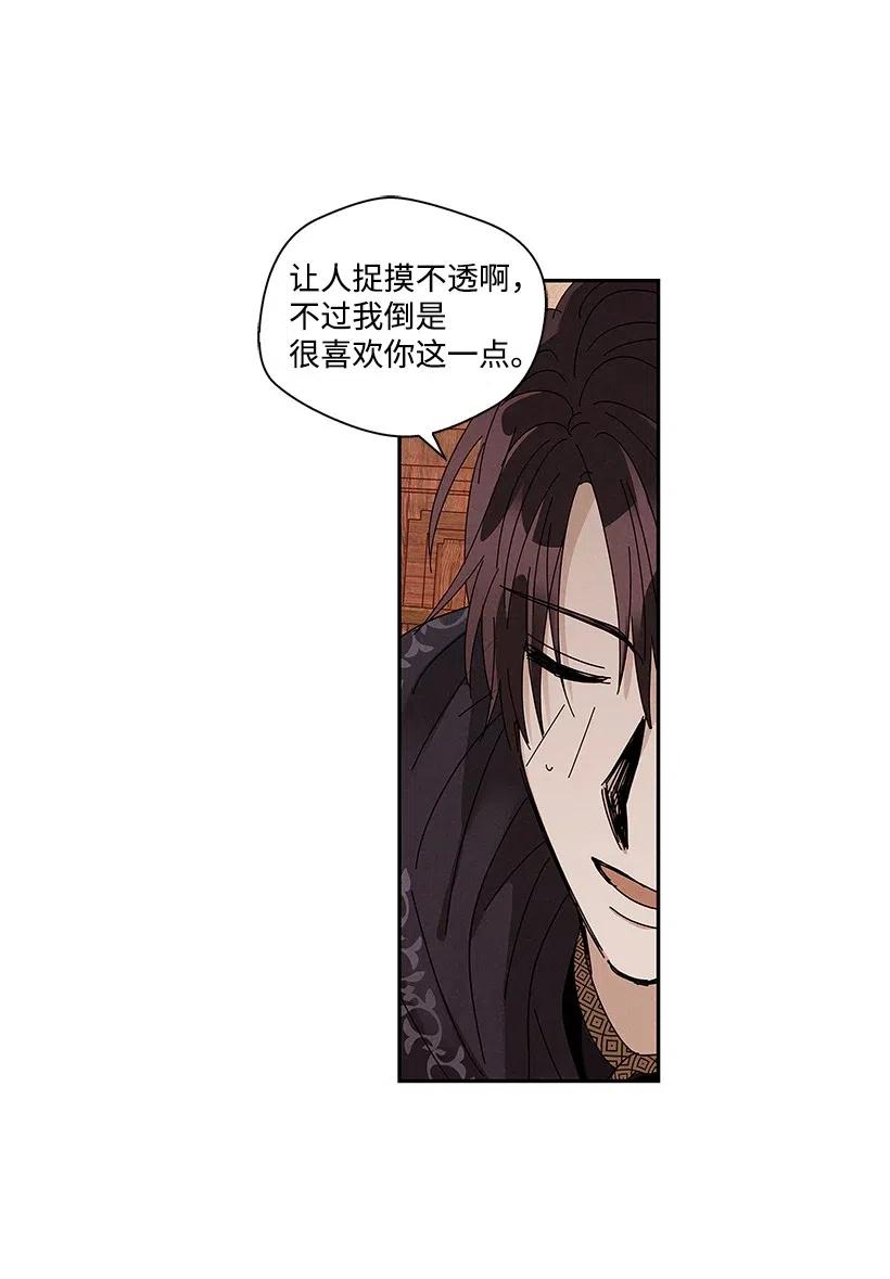 《龙下雨的国家》漫画最新章节64 64免费下拉式在线观看章节第【18】张图片