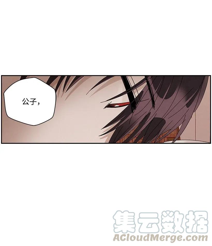 《龙下雨的国家》漫画最新章节64 64免费下拉式在线观看章节第【22】张图片