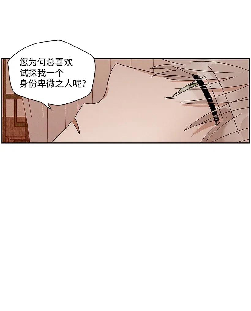 《龙下雨的国家》漫画最新章节64 64免费下拉式在线观看章节第【23】张图片