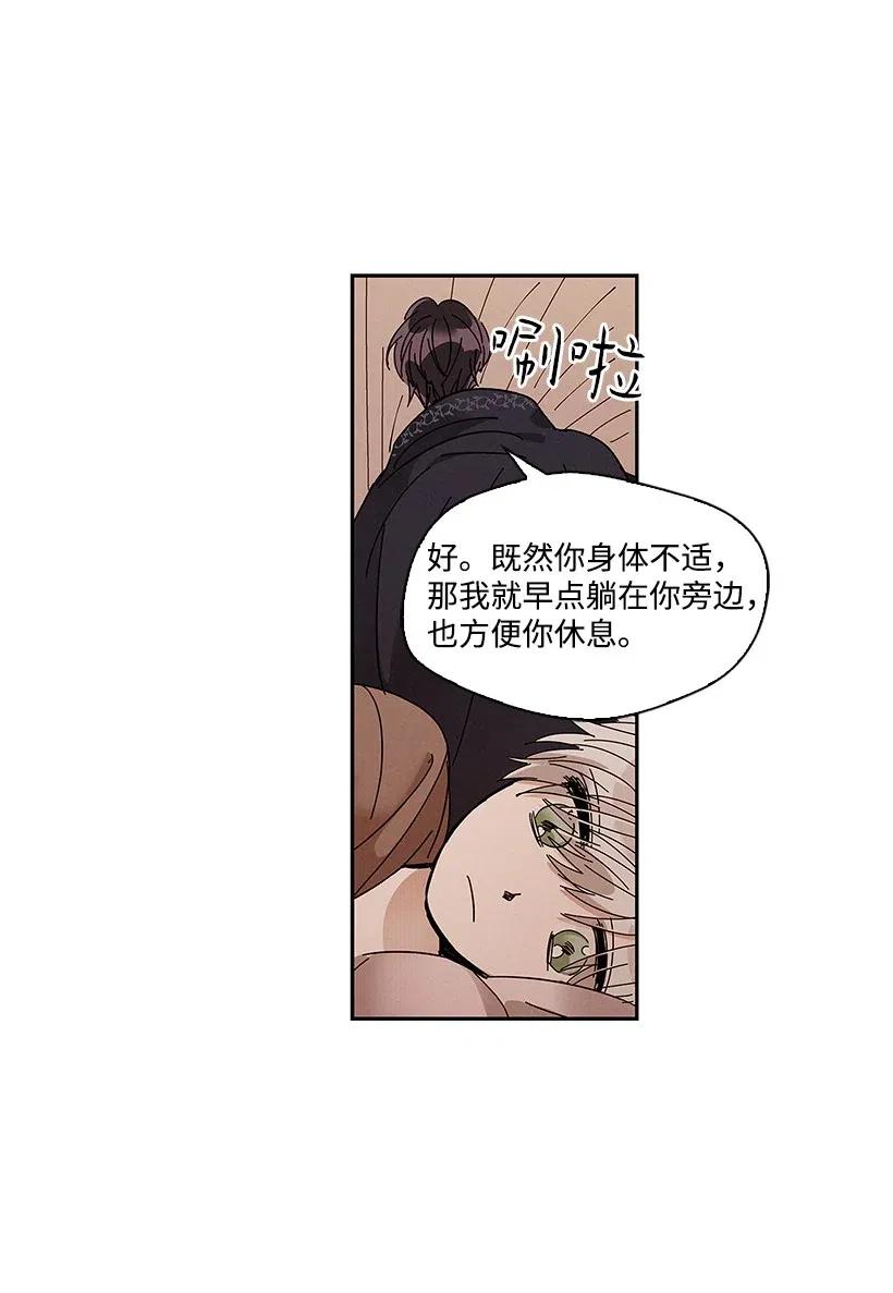 《龙下雨的国家》漫画最新章节64 64免费下拉式在线观看章节第【27】张图片