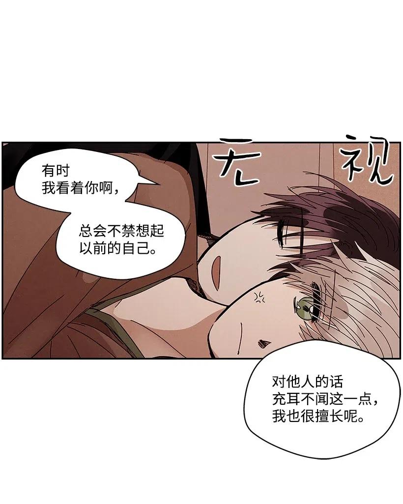 《龙下雨的国家》漫画最新章节64 64免费下拉式在线观看章节第【29】张图片