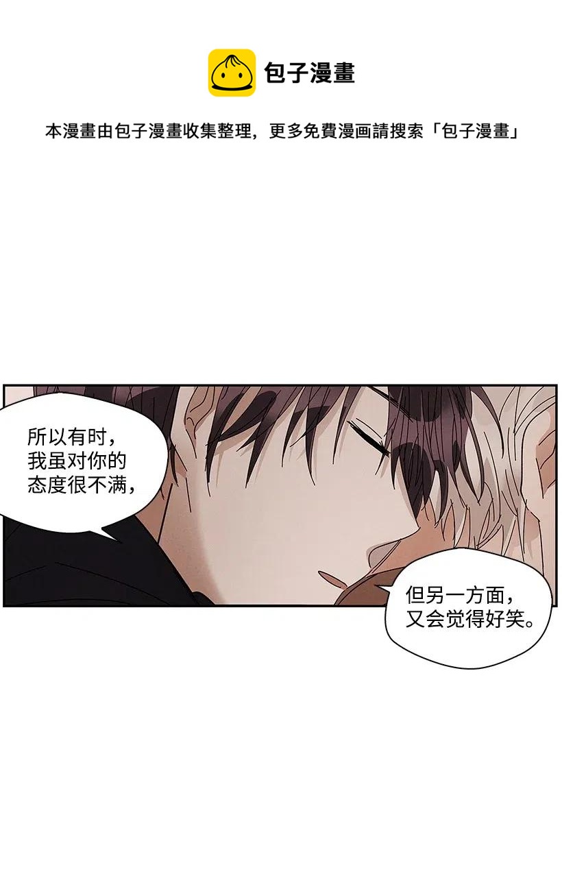 《龙下雨的国家》漫画最新章节64 64免费下拉式在线观看章节第【30】张图片