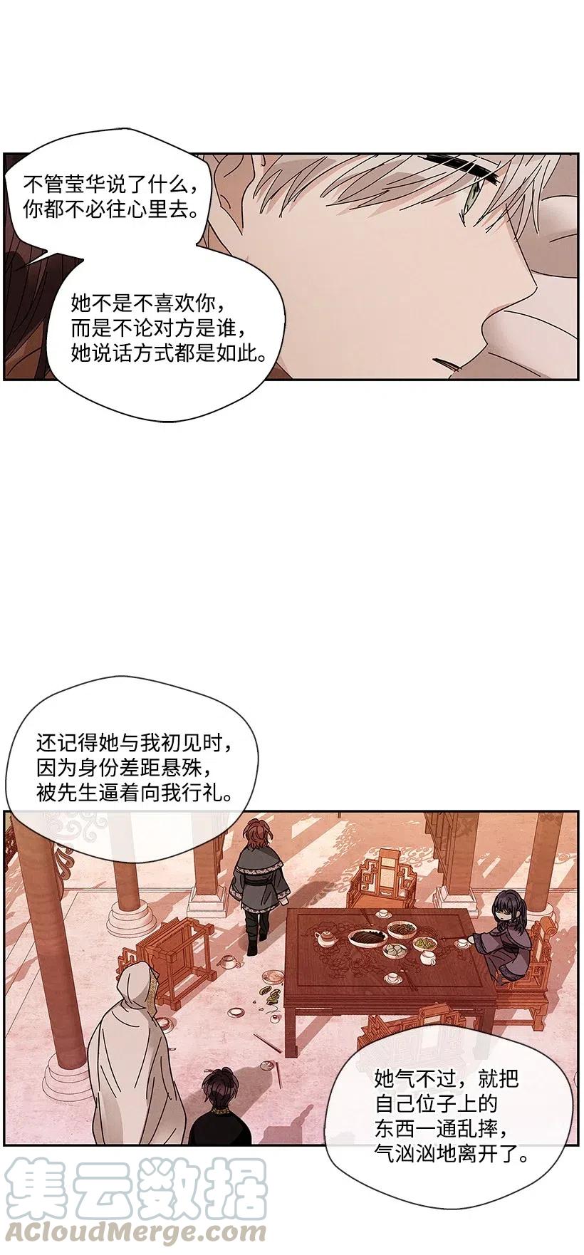 《龙下雨的国家》漫画最新章节64 64免费下拉式在线观看章节第【31】张图片