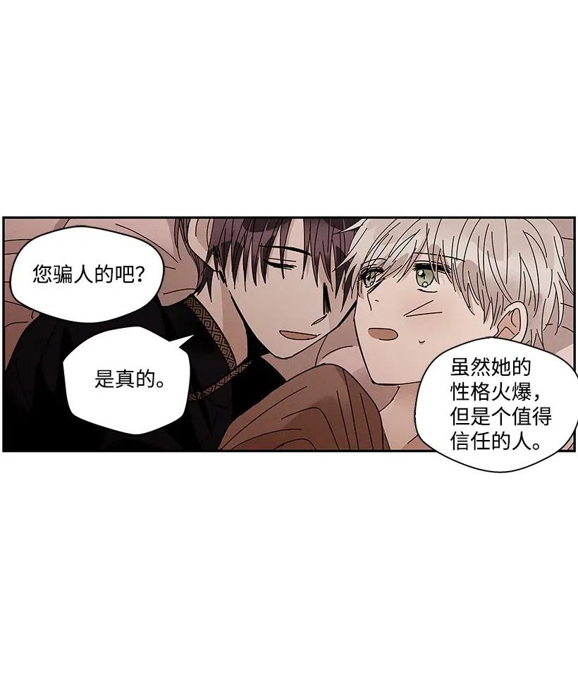 《龙下雨的国家》漫画最新章节64 64免费下拉式在线观看章节第【32】张图片