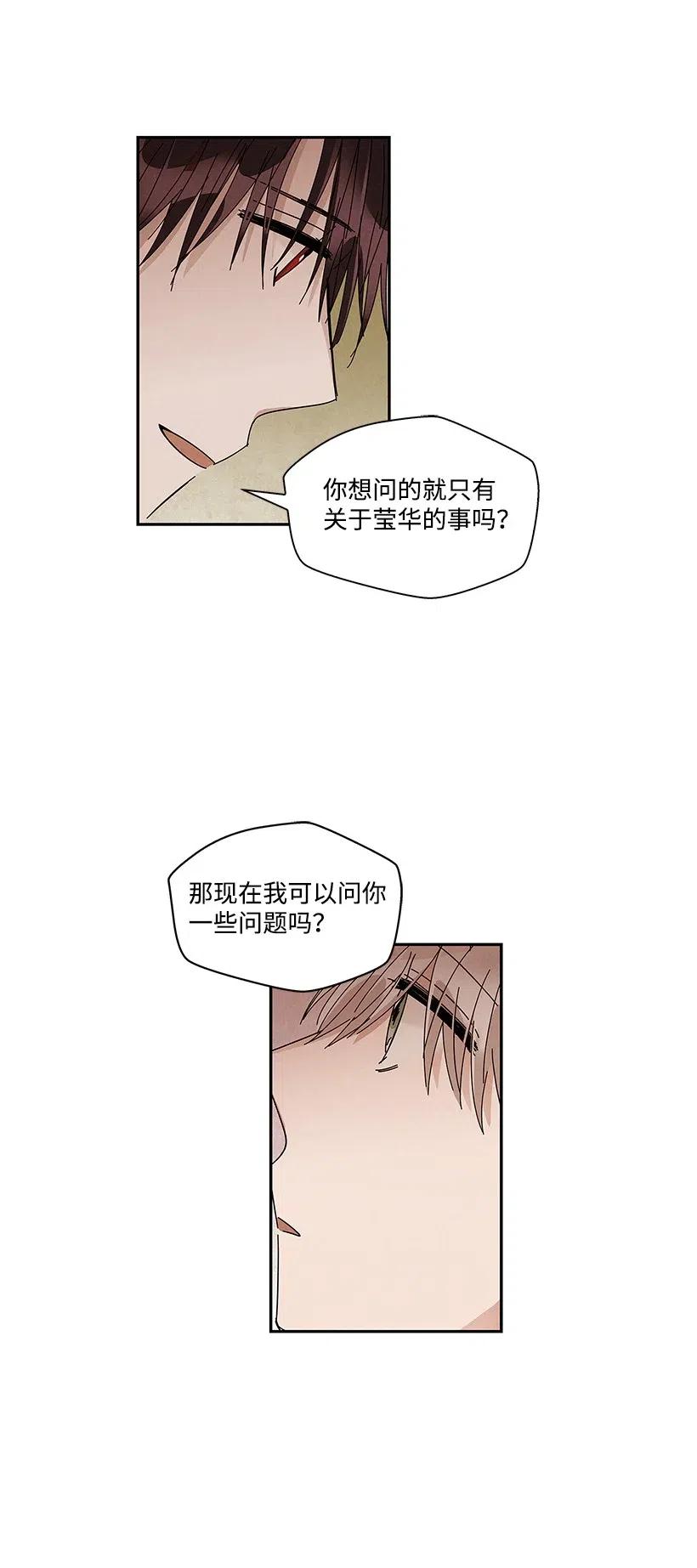 《龙下雨的国家》漫画最新章节64 64免费下拉式在线观看章节第【33】张图片