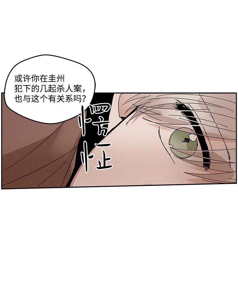 《龙下雨的国家》漫画最新章节64 64免费下拉式在线观看章节第【35】张图片