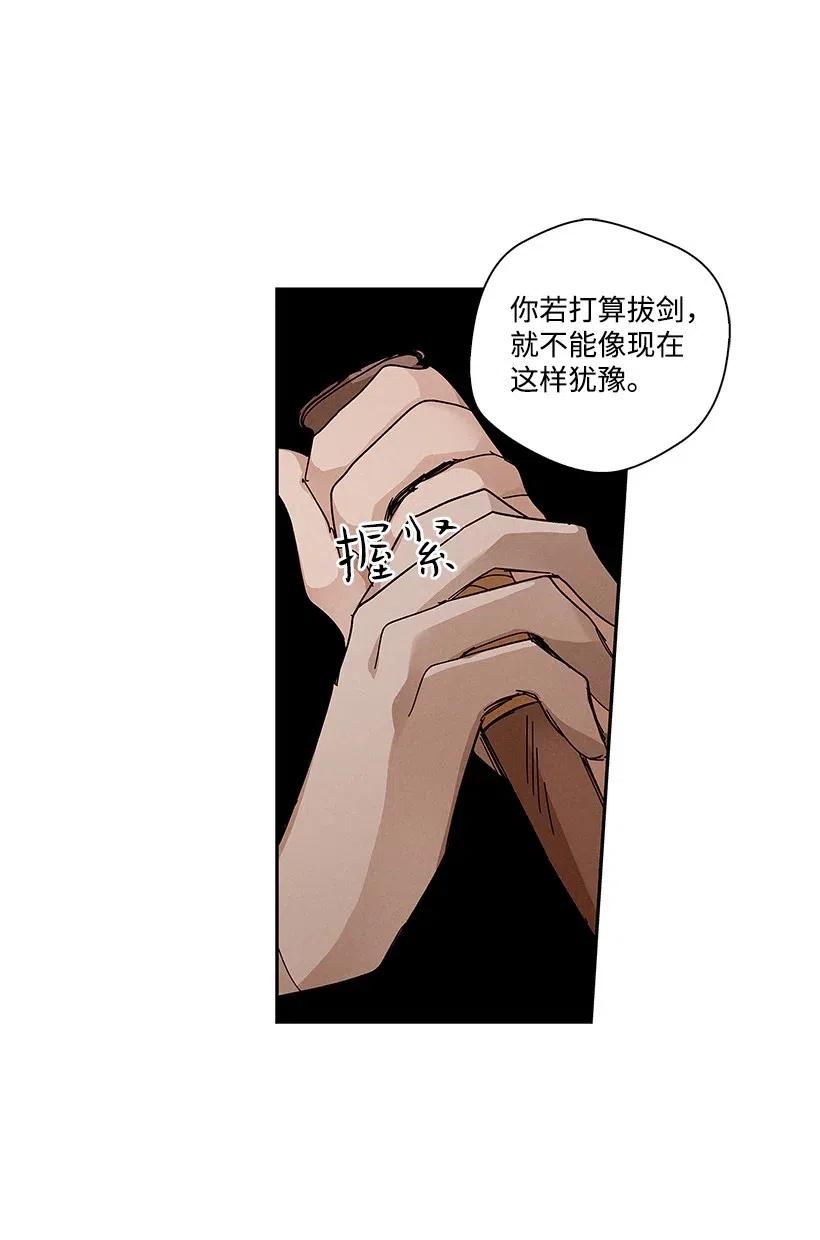 《龙下雨的国家》漫画最新章节64 64免费下拉式在线观看章节第【38】张图片