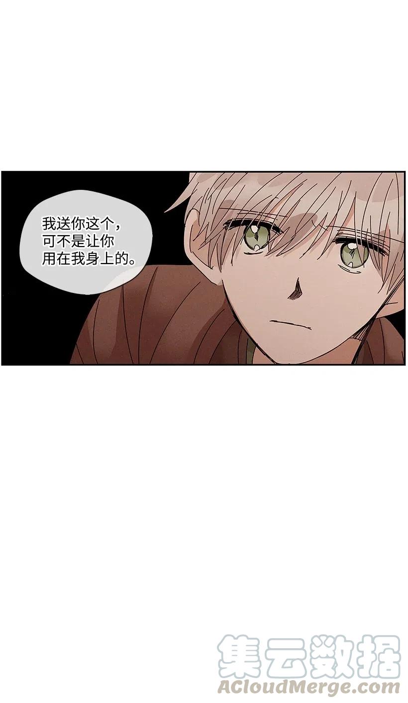 《龙下雨的国家》漫画最新章节64 64免费下拉式在线观看章节第【40】张图片