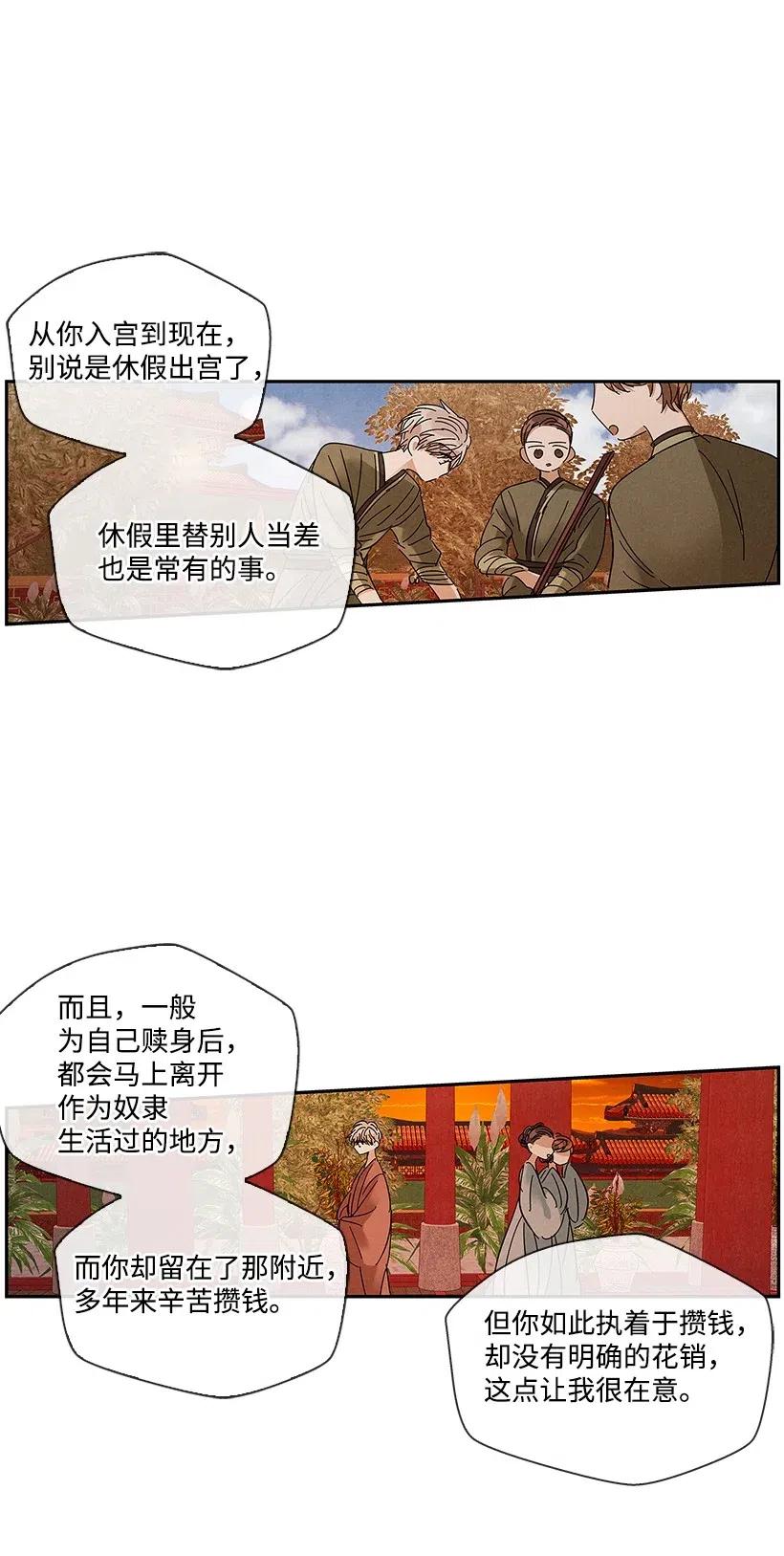 《龙下雨的国家》漫画最新章节65 65免费下拉式在线观看章节第【11】张图片