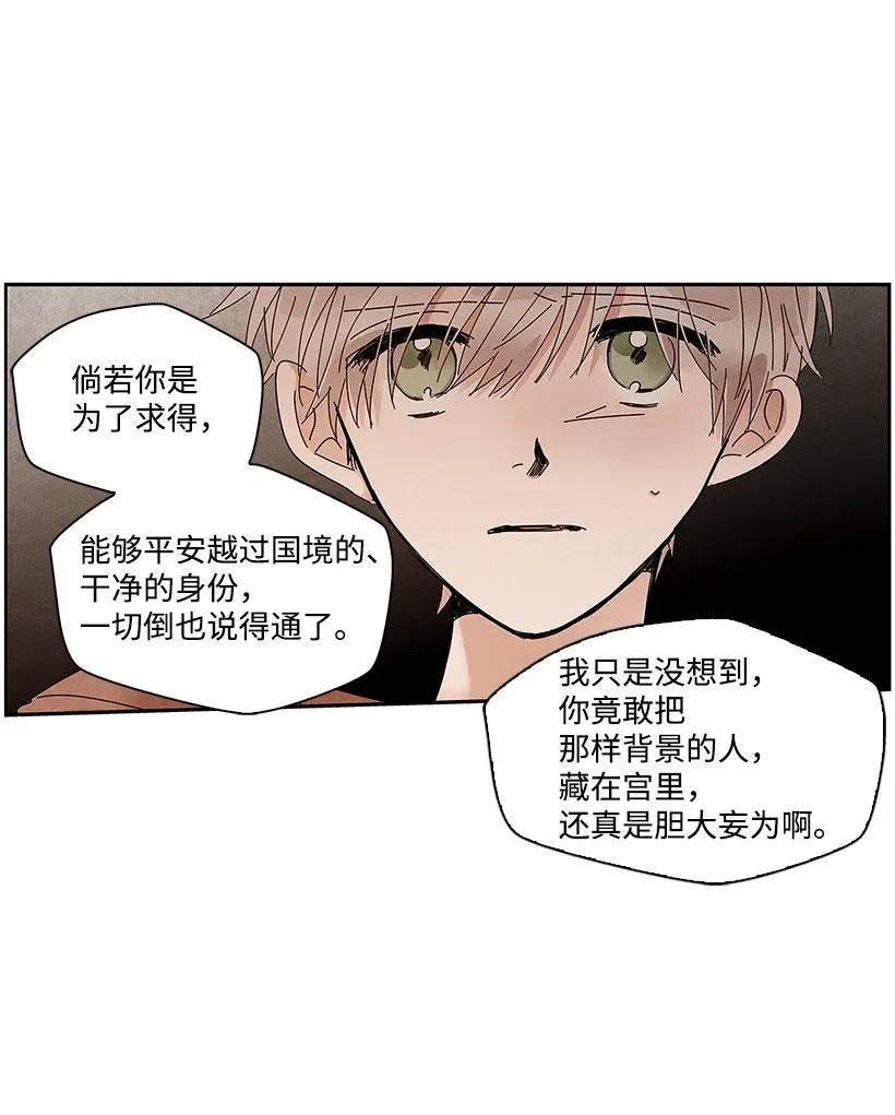 《龙下雨的国家》漫画最新章节65 65免费下拉式在线观看章节第【12】张图片