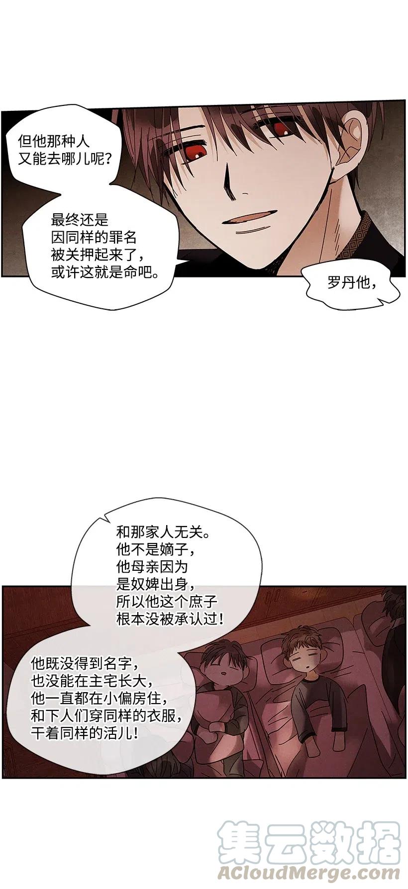 《龙下雨的国家》漫画最新章节65 65免费下拉式在线观看章节第【13】张图片