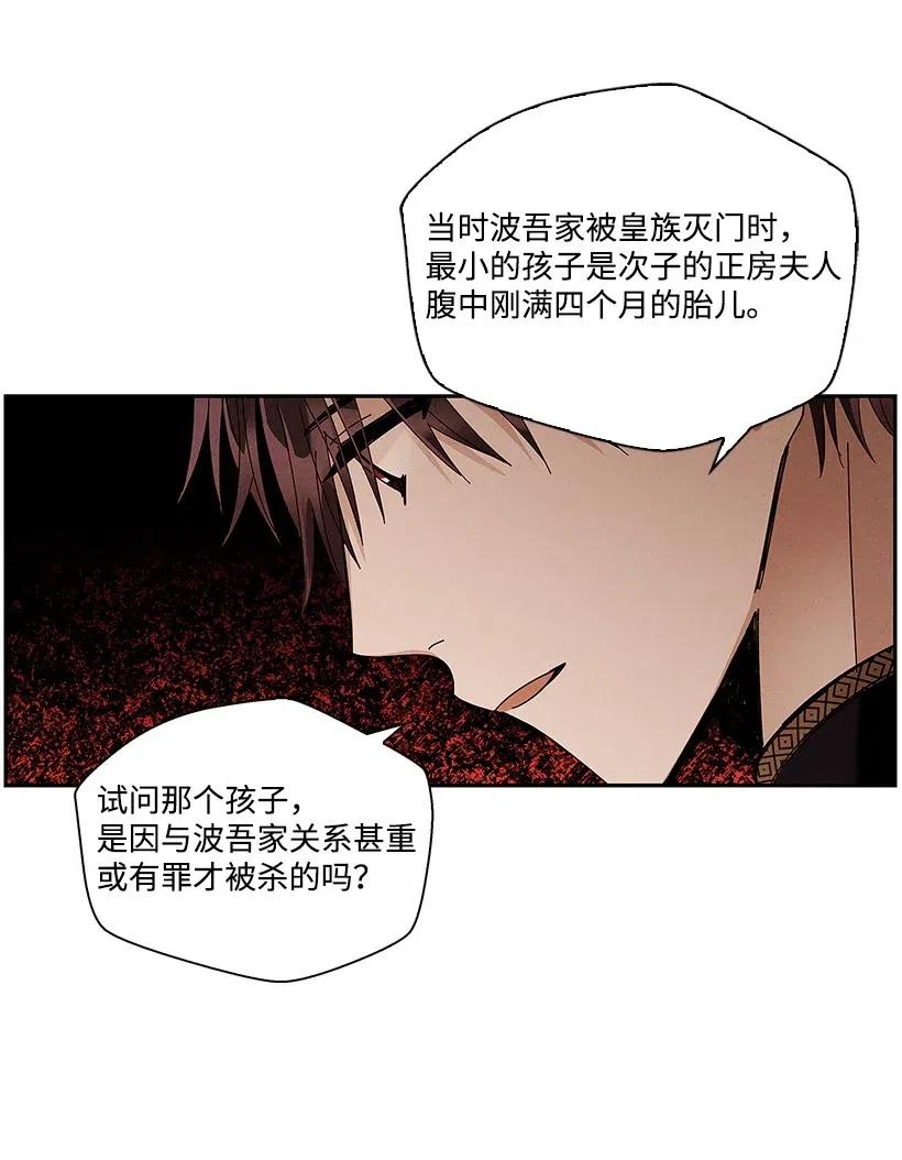 《龙下雨的国家》漫画最新章节65 65免费下拉式在线观看章节第【15】张图片