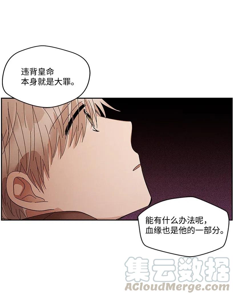 《龙下雨的国家》漫画最新章节65 65免费下拉式在线观看章节第【16】张图片