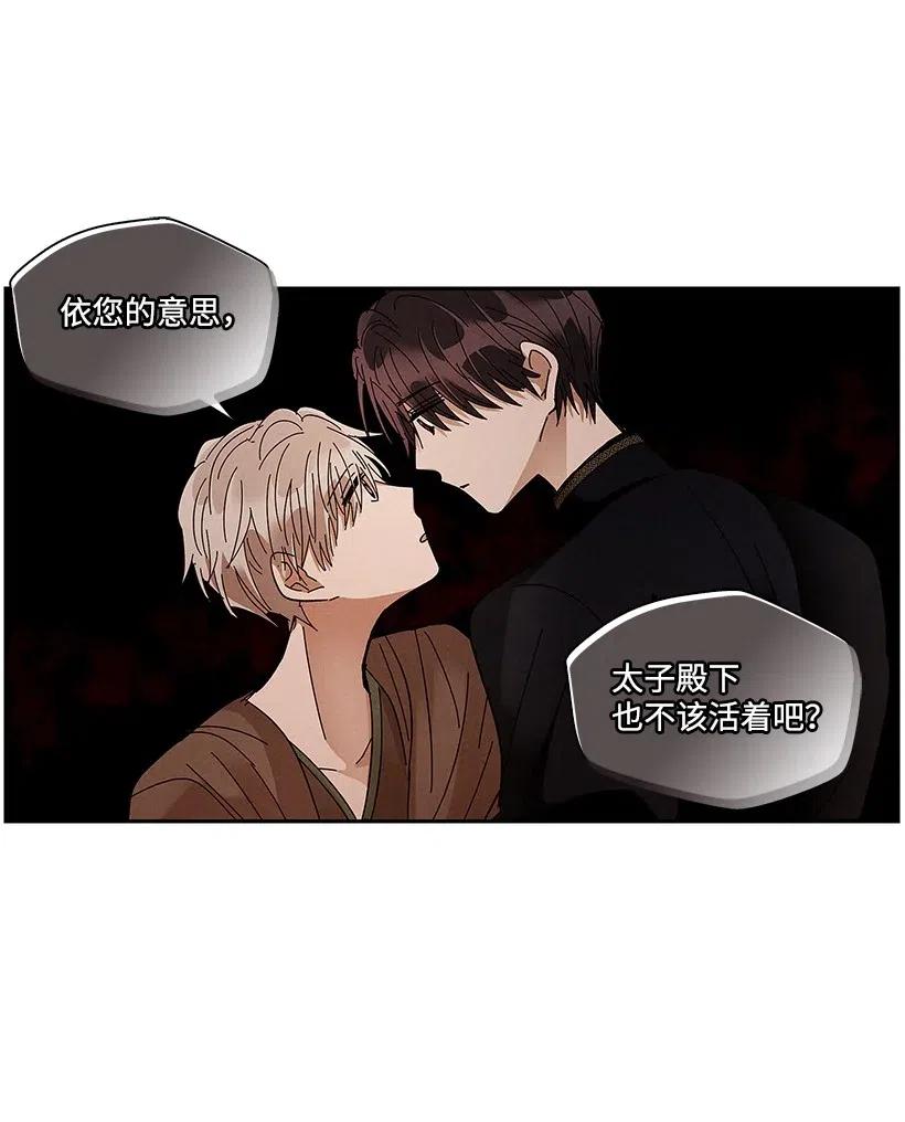 《龙下雨的国家》漫画最新章节65 65免费下拉式在线观看章节第【17】张图片