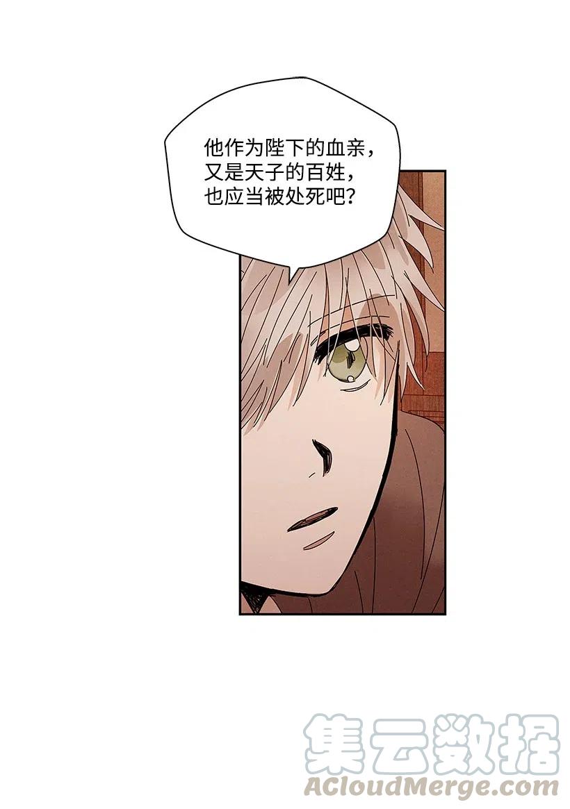 《龙下雨的国家》漫画最新章节65 65免费下拉式在线观看章节第【19】张图片