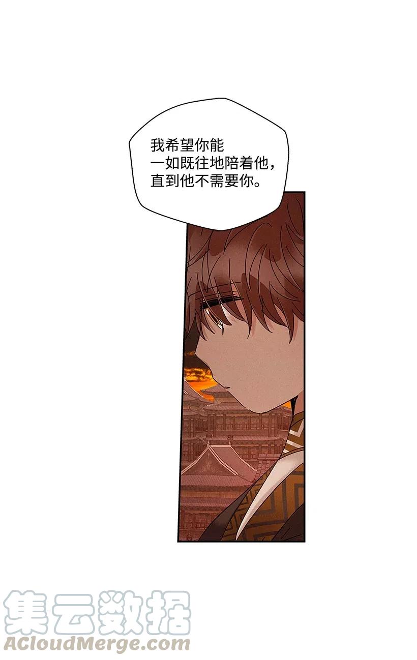 《龙下雨的国家》漫画最新章节65 65免费下拉式在线观看章节第【28】张图片