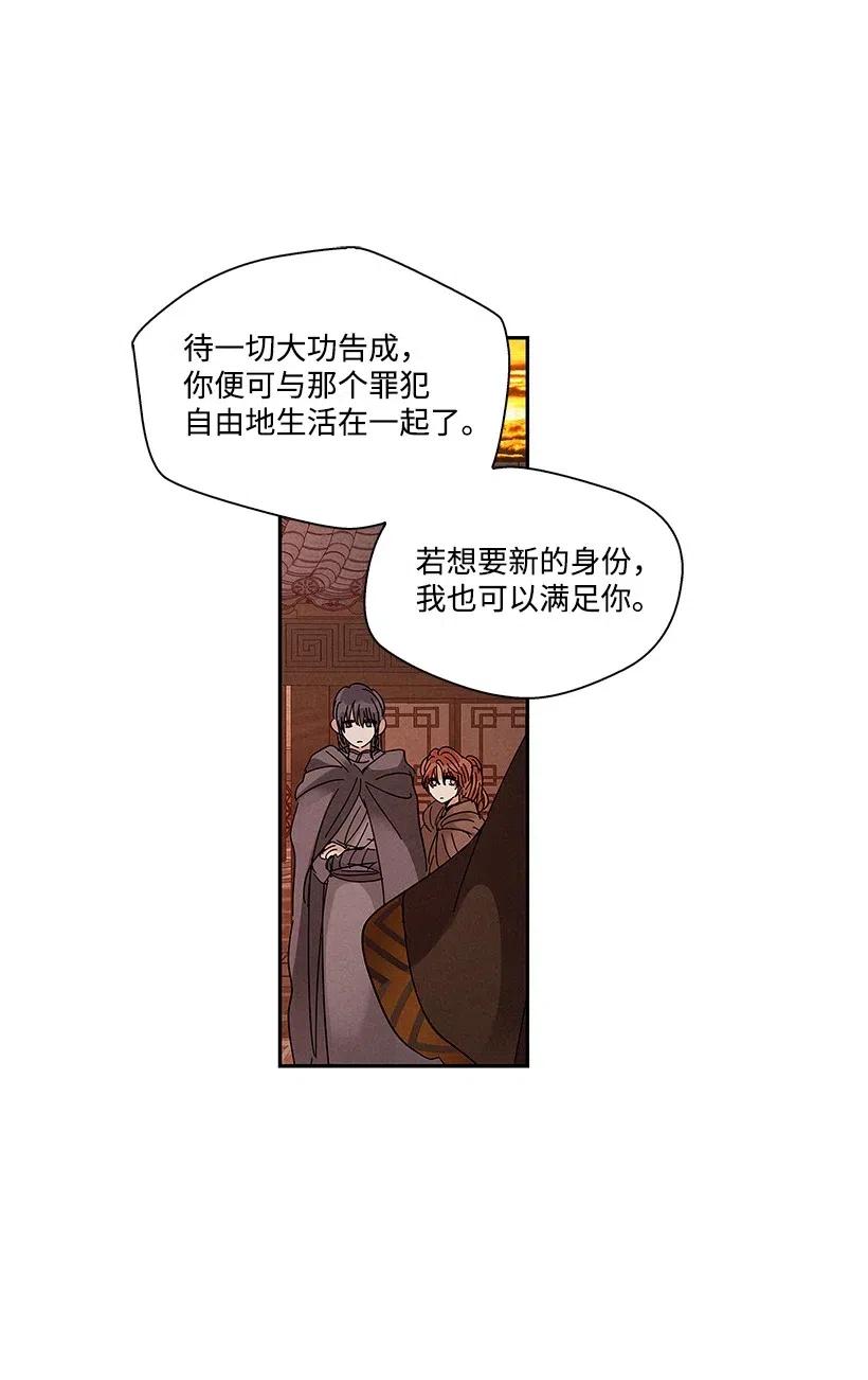 《龙下雨的国家》漫画最新章节65 65免费下拉式在线观看章节第【29】张图片