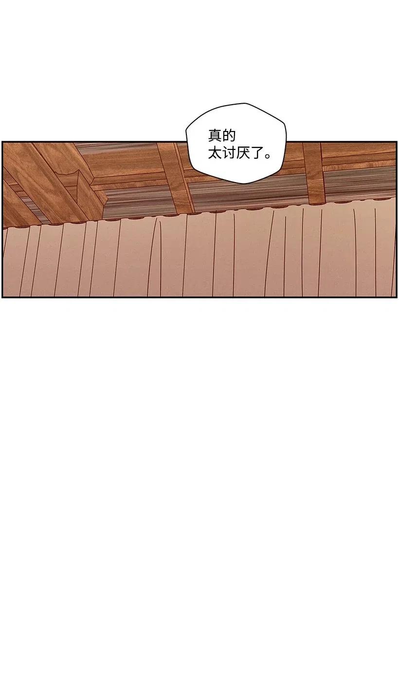 《龙下雨的国家》漫画最新章节65 65免费下拉式在线观看章节第【38】张图片