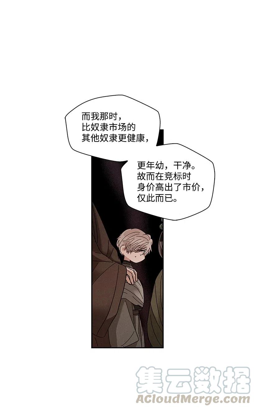 《龙下雨的国家》漫画最新章节65 65免费下拉式在线观看章节第【4】张图片