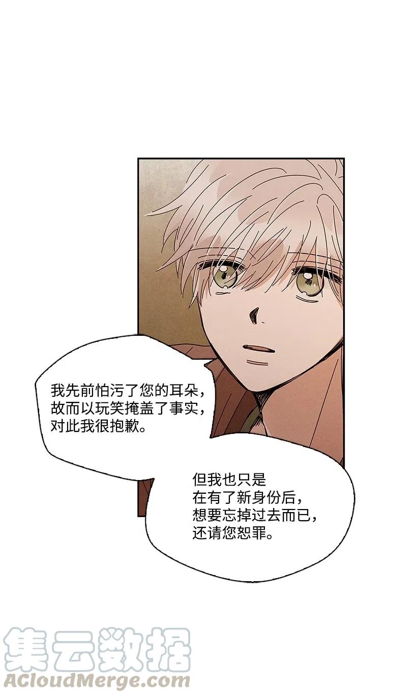 《龙下雨的国家》漫画最新章节65 65免费下拉式在线观看章节第【7】张图片