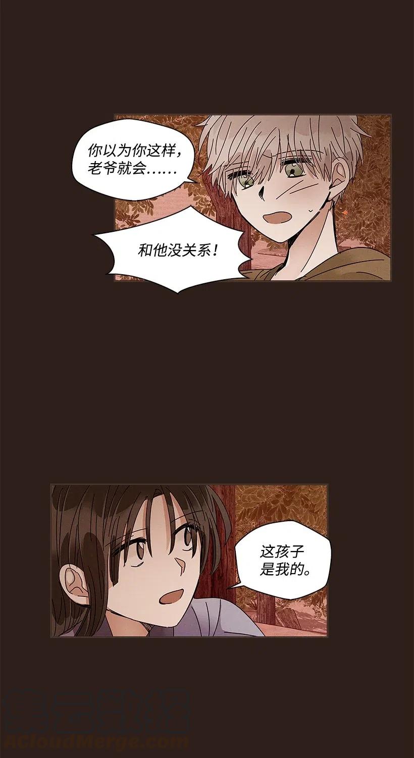 《龙下雨的国家》漫画最新章节66 66免费下拉式在线观看章节第【10】张图片