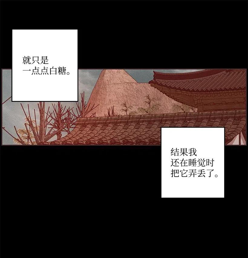 《龙下雨的国家》漫画最新章节66 66免费下拉式在线观看章节第【12】张图片