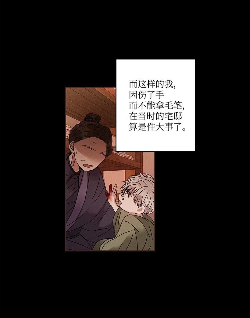 《龙下雨的国家》漫画最新章节66 66免费下拉式在线观看章节第【18】张图片