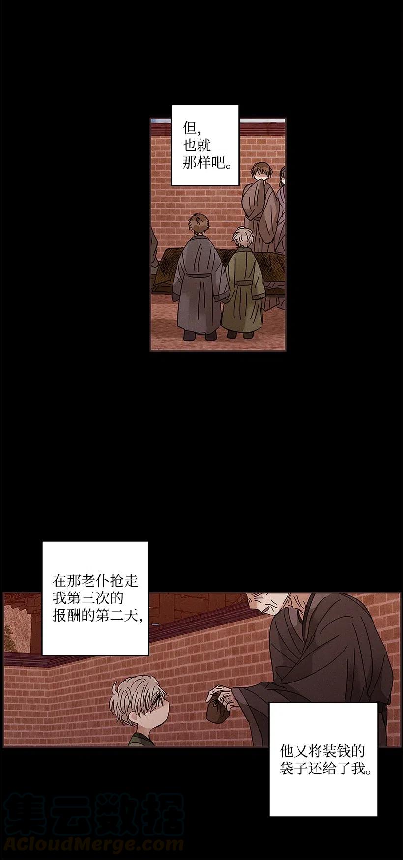 《龙下雨的国家》漫画最新章节66 66免费下拉式在线观看章节第【22】张图片