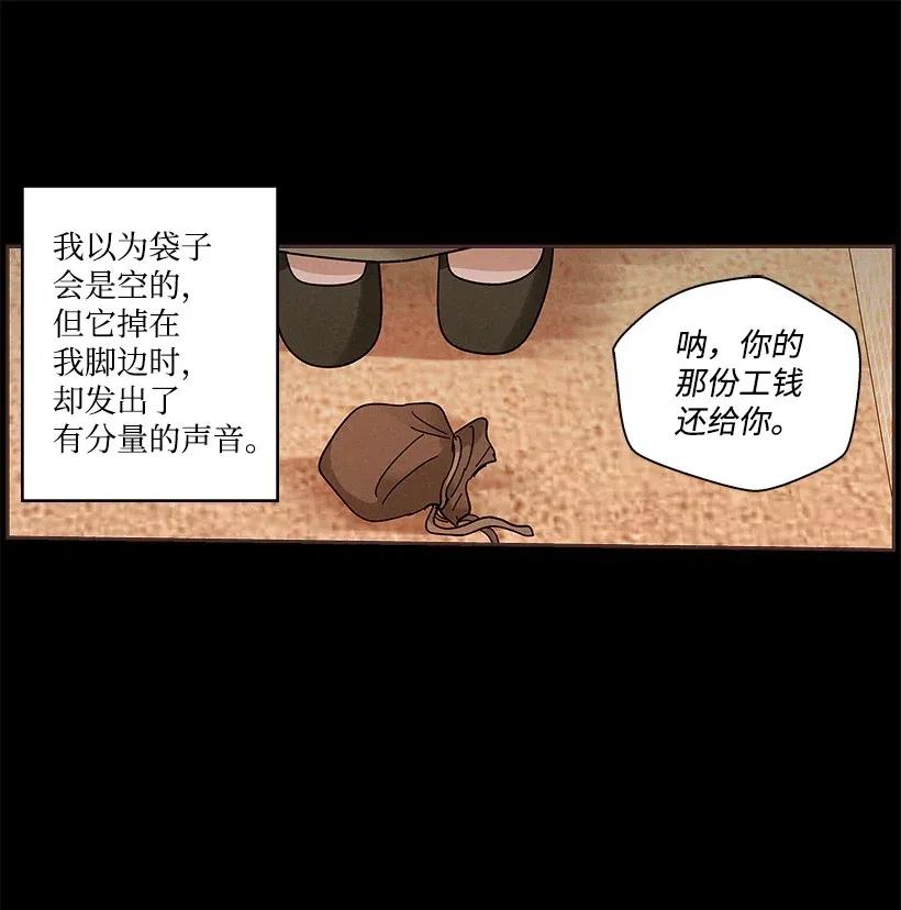 《龙下雨的国家》漫画最新章节66 66免费下拉式在线观看章节第【23】张图片