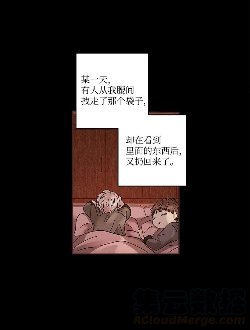 《龙下雨的国家》漫画最新章节66 66免费下拉式在线观看章节第【25】张图片