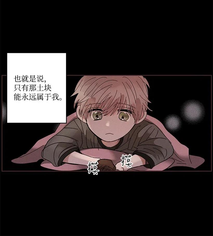 《龙下雨的国家》漫画最新章节66 66免费下拉式在线观看章节第【26】张图片