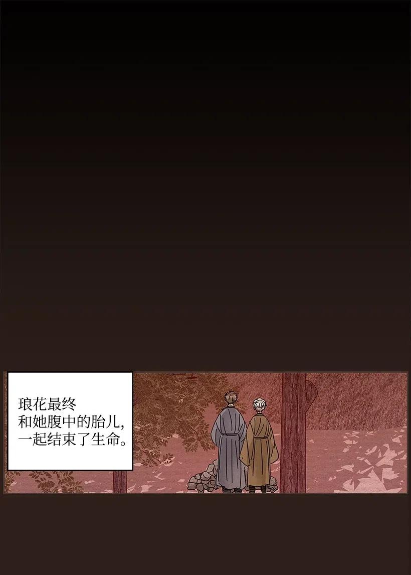 《龙下雨的国家》漫画最新章节66 66免费下拉式在线观看章节第【30】张图片