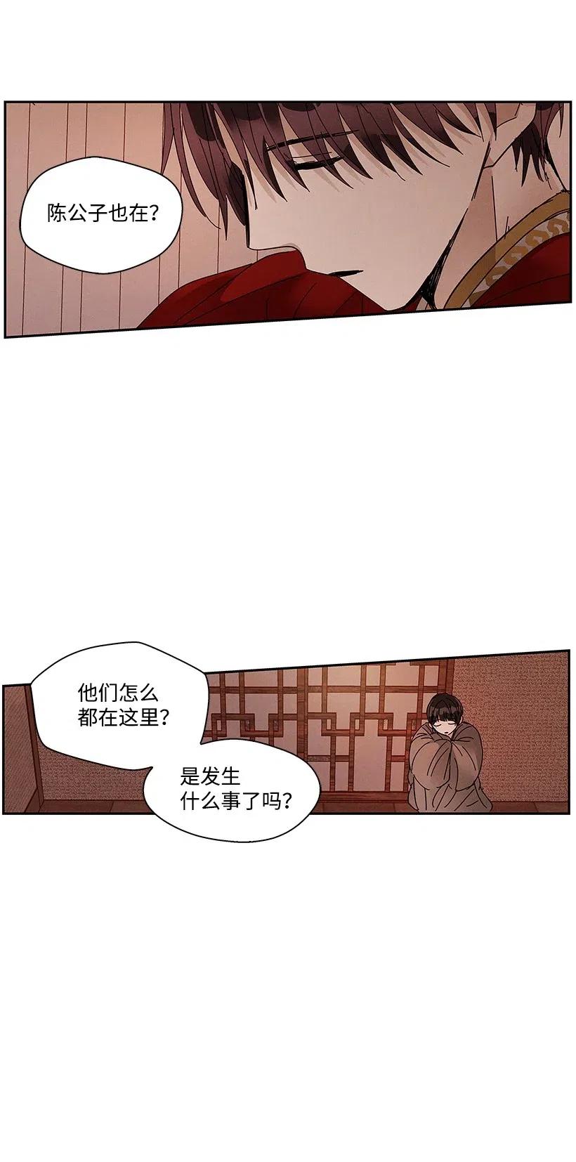 《龙下雨的国家》漫画最新章节66 66免费下拉式在线观看章节第【38】张图片