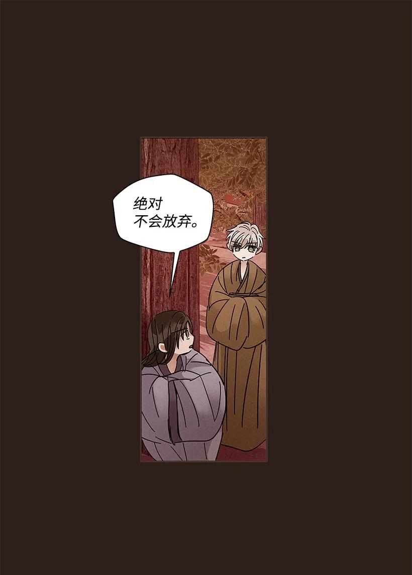 《龙下雨的国家》漫画最新章节66 66免费下拉式在线观看章节第【9】张图片