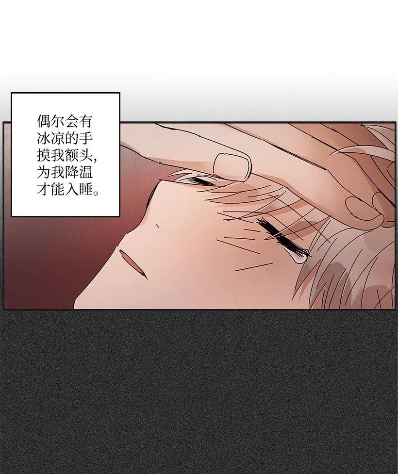 《龙下雨的国家》漫画最新章节67 67免费下拉式在线观看章节第【10】张图片